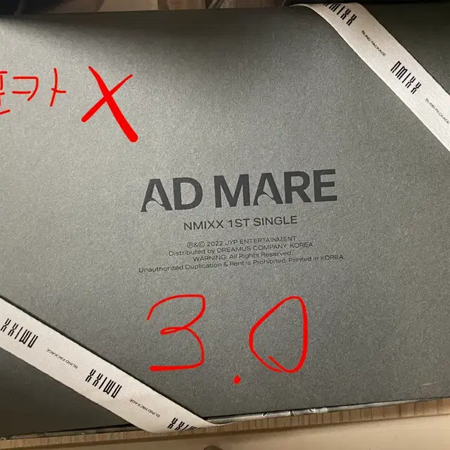 엔믹스 아드마레 블라인드버전 앨범 데뷔앨범