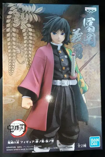 귀멸의 칼날 반노소 토미오카 기유