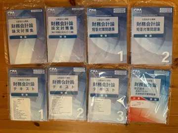 재무회계론 텍스트 8권 세트