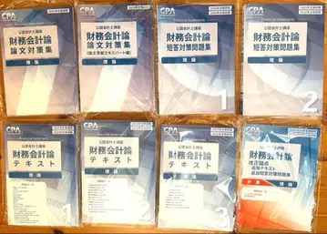 재무회계론 텍스트 8권 세트