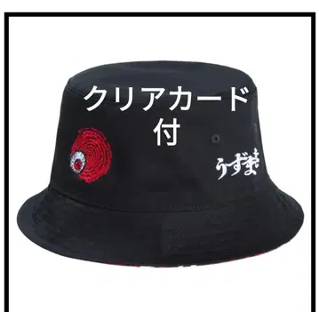 이토 준지 우즈마키 리버서블 버킷햇 클리어 카드 포함