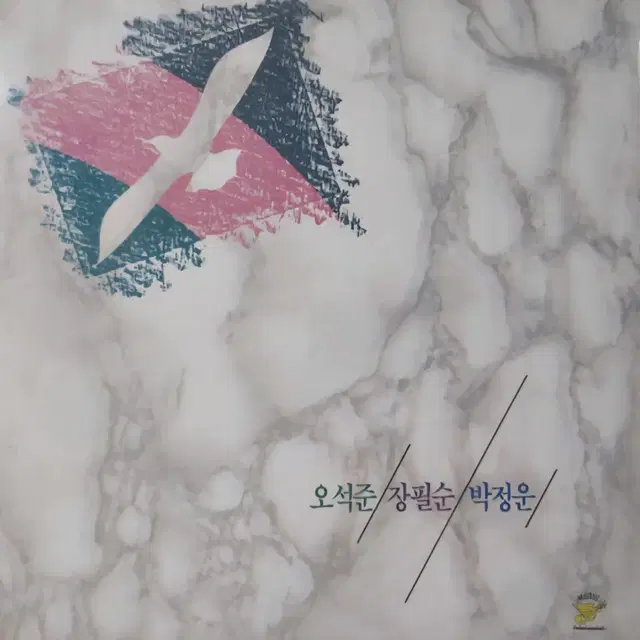 LP 오장박 초반 미개봉 앨범