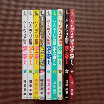 하드 보일드 원아 우주(코스모) 군 1~9권