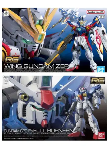 2종 세트 RG 윙건담 제로 + 건담 시작 1호기 풀버니언