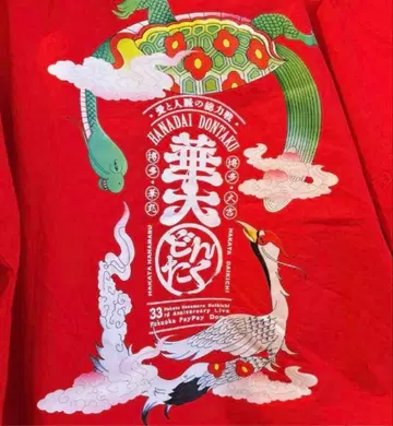 카다이 돈타쿠 축제 의상