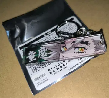 귀멸의 칼날 메디카라 아크릴 키링 도우마