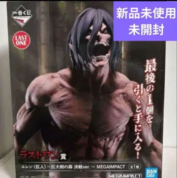 제일복권 진격의 거인 벽 너머의 세계 라스트 원상 엘렌 거인