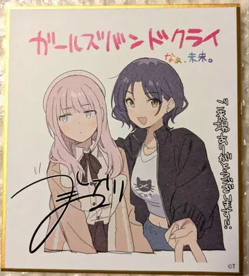 걸즈밴드 클라이 입장객 특전 미니 색지 히나 & 나나