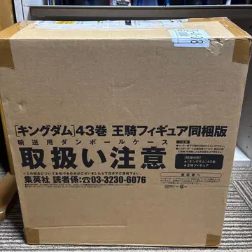 킹덤 피규아트 제로 왕기 43권 왕기 피규어 동봉판 혼웹 한정판