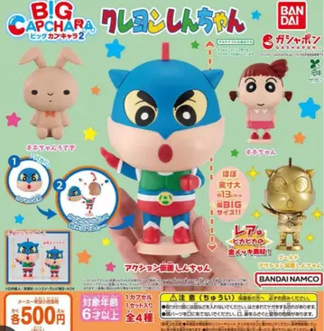 짱구는 못말려 BIG CAPCHARA 2 전 4종류