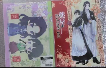 약사의 혼잣말 클리어 파일 TSUTAYA 츠타야 마오마오 진시