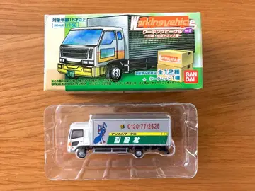 BANDAI 워킹 비클 Vol.3 아리상 마크의 이사