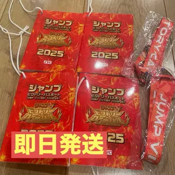 점프 페스타'26 입장 가능! 빅토리 여권 4개 넥스트랩 포함