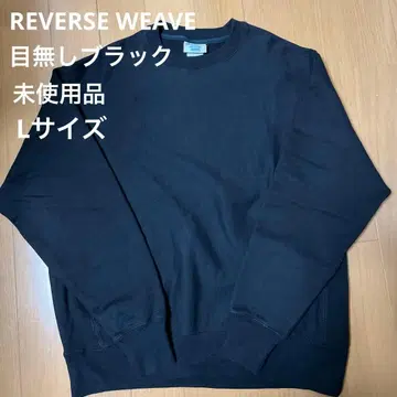 챔피온 리버스 위브 무지 블랙