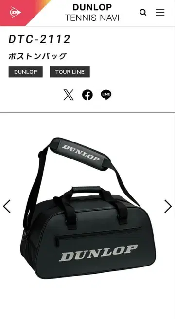 DUNLOP DTC-2112 테니스 백