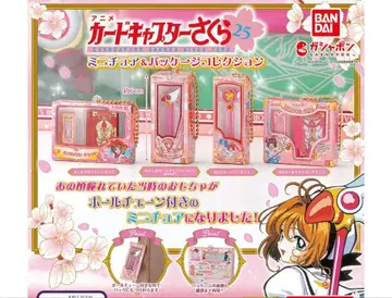 카드캡터 사쿠라 미니어처&패키지 컬렉션