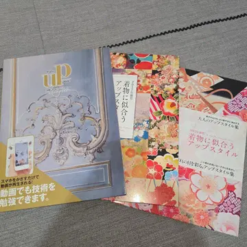 기모노에 어울리는 업스타일 양장에 어울리는 업스타일 2권 세트를 3세트