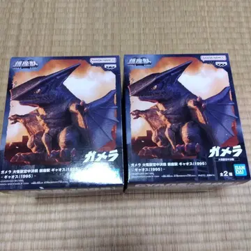 가메라 대괴수 공중결전 좌정수 갸오스(1995) A 2세트