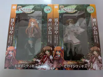 Rewrite 히로인 피규어 2체 세트 미개봉 새상품