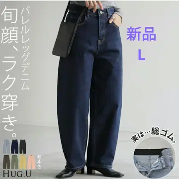 새상품 L 사이즈/허그유/배럴 레그 팬츠