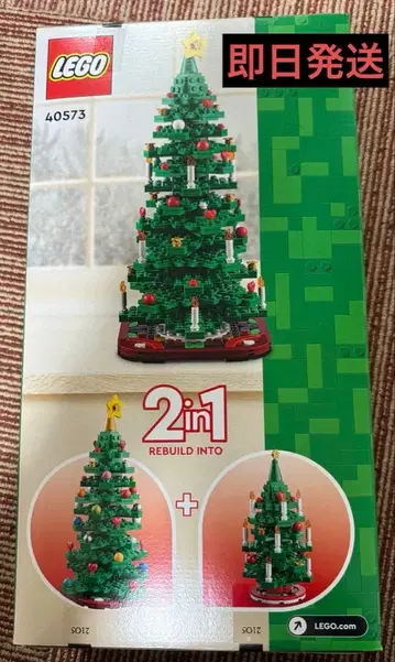 LEGO 40573 크리스마스 트리 2in1