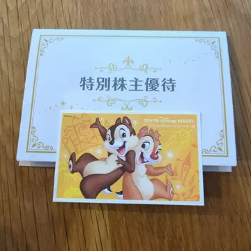 디즈니 리조트 미사용 원데이 1매