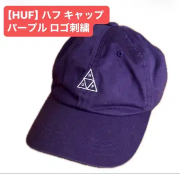 [ HUF ] 하프 캡 모자 퍼플 로고 자수