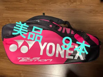 요넥스 라켓백 tour edition 9개