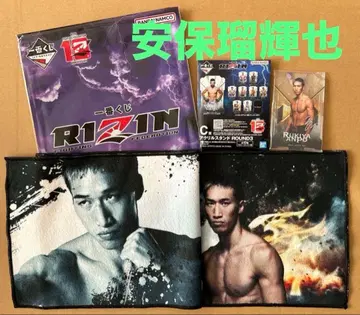제일복권 RIZIN 안보 루키야 C상 아크릴 스탠드 G상 응원 타월