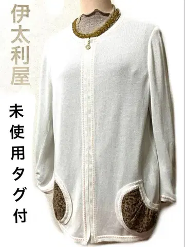 이타리야 화이트 가디건 레오파드 무늬 포켓 미사용 택 포함