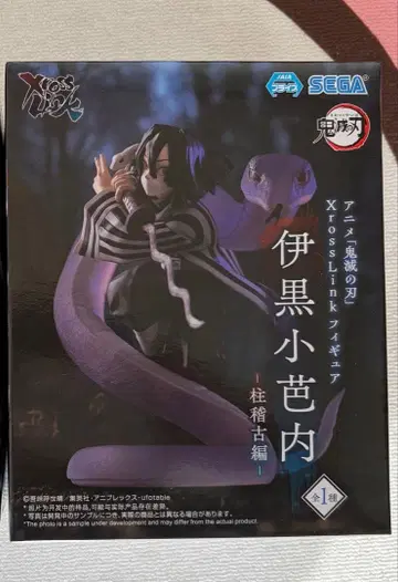 귀멸의 칼날 XrossLink 피규어 이구로 오바나이 기둥 연습편