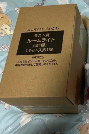 치이카와 에니마이 복권 라스트 원