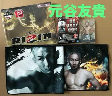 제일복권 RIZIN 모토야 유키 B상 아크릴 스탠드 F상 응원 타월
