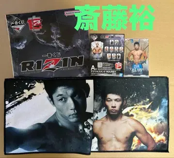 제일복권 RIZIN 사이토 유우 A상 아크릴 스탠드 E상 응원 타월