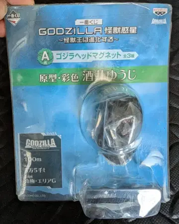 고질라 제일복권 파이널 워즈