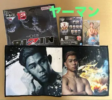 제일복권 RIZIN 야만 A상 아크릴 스탠드 E상 응원 타월