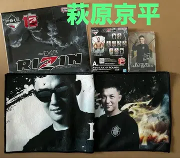 제일복권 RIZIN 하기와라 쿄헤이 A상 아크릴 스탠드 E상 응원 타월