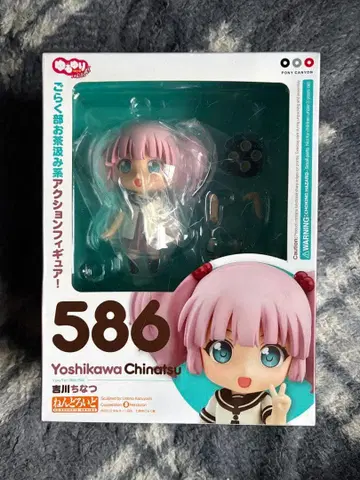 [ 미개봉 ] 유루유리 요시카와 치나츠 넨도로이드 586