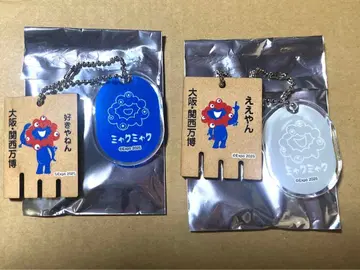 EXPO2025 만박 미야쿠미야쿠 레트로 온천 키체인 키링