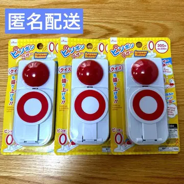 다이소 핑퐁 부저 조기 누르기 부저 조기 누르기 버튼 3개 세트