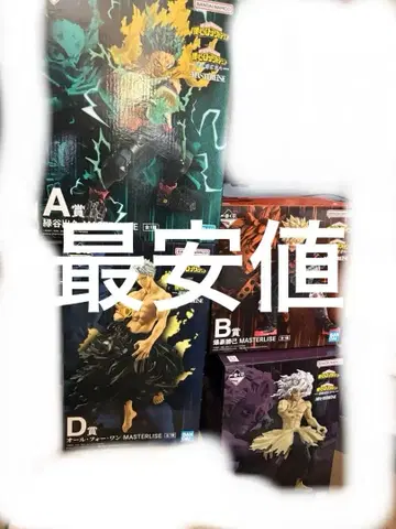 제일복권 나의 히어로 아카데미아 더 멀리 A.B.C.D상 세트