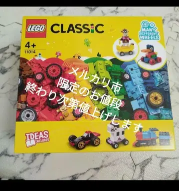 레고 클래식 11014 아이디어 부품 [ 휠 ]