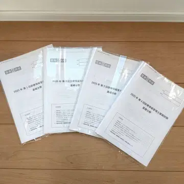 2025년 진료 정보 관리사 모의 시험 전 세트