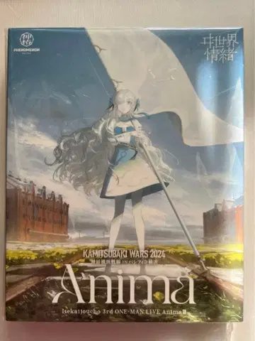 세계정서 Anima III Blu-ray 블루레이 신