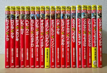 카도카와 만화 과학 시리즈 누가 더 강한가!? 19권 세트 묶음 판매