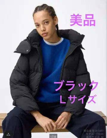 [ 새상품급 ] GU 웜 패디드 블루종 L 사이즈