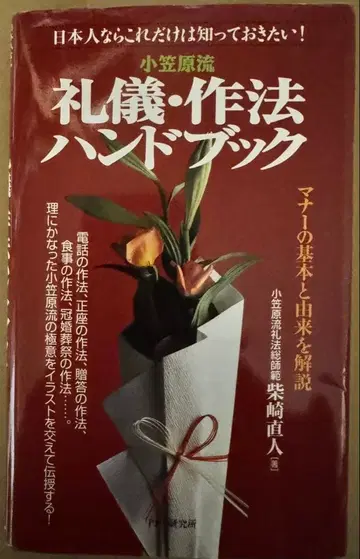 예의 작법 핸드북