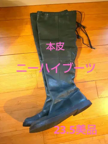 다크 그린 니하이 부츠 약 60cm