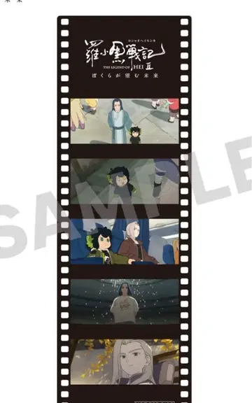 라소흑전기 2 입장객 특전 6주차 사제 필름컷 스타일 책갈피