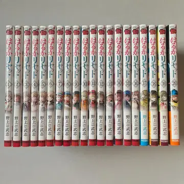 [ 초판 ] 하루카 리셋 1~20권 세트